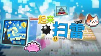 一局1千万颗雷奈何扫?来看这款Steam多东谈主联机扫雷